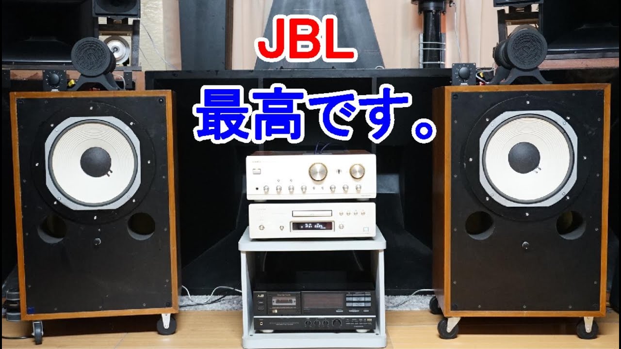 オーディオ　Audio  JBLのウーファーLE14AとLE175DLHの２Wayを自作のLCネットワークで鳴らしますご試聴下さい。