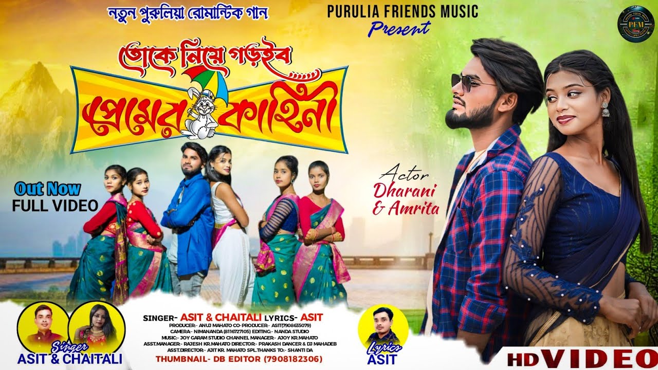 TOKE NIYE GARIBO PREMER KAHINI || ASIT & CHAITALI || PURULIA NEW ROMANTIC SONG-2024