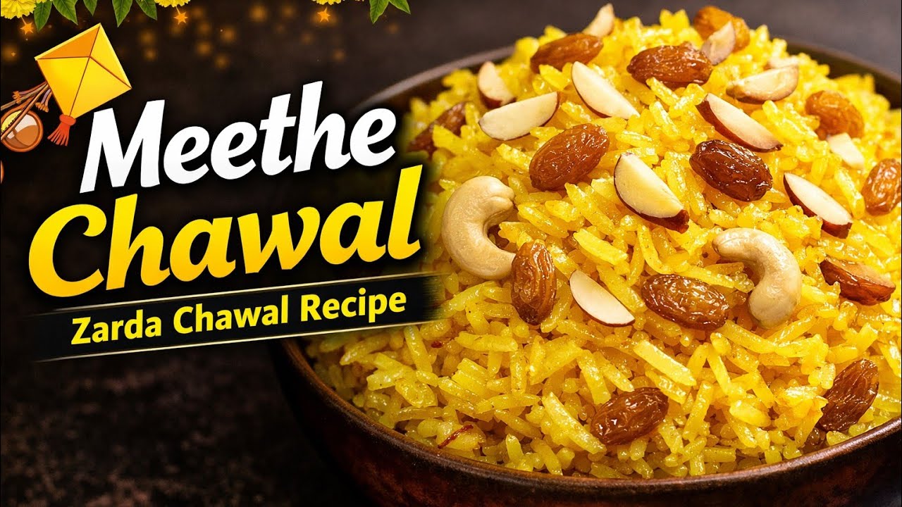 बसंत पंचमी स्पेशल मीठे चावल | Zarda Chawal ऐसे बनाओगे तो सब तारीफ़ करेंगे