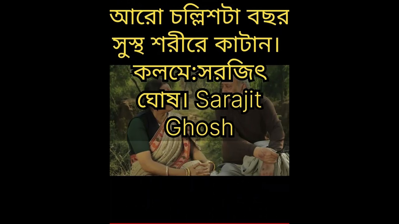 ভালোবাসার দিন আসলে ভালোবাসা থাকলে যে কোনদিন বা যে কোনও বয়সেই উদযাপন করা যায় 🌹💘 || #lovestory 