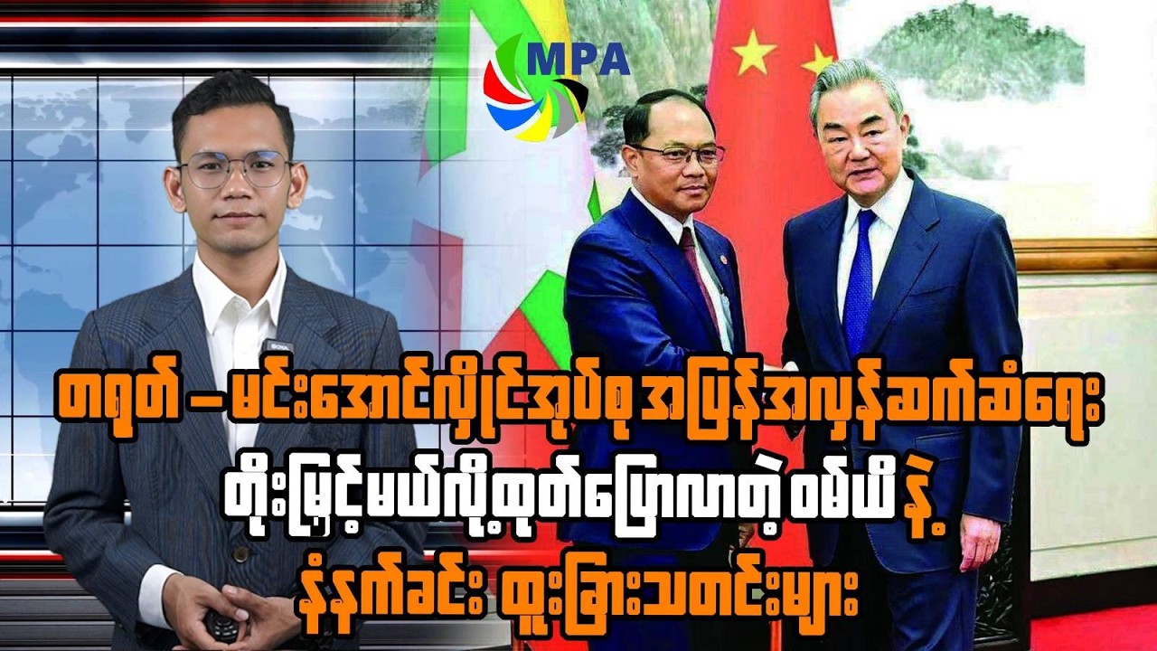 MPA 7 AM News Update | June 7, 2026
