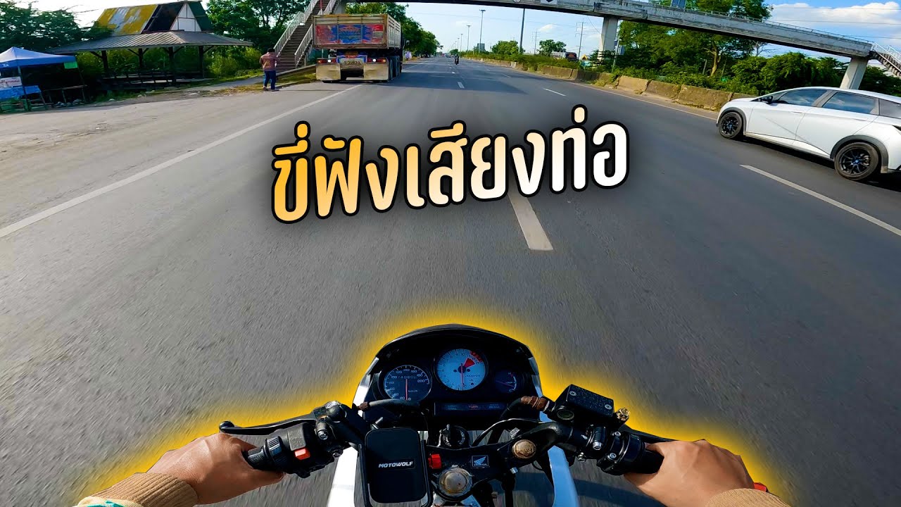 ขี่ฟังเสียงท่อ ท่อลอด คนขี่จะรอดหรือเปล่า?? #ls125 #cb1000r #scoopyi