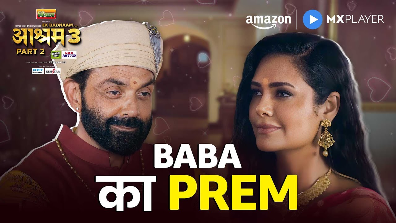 Baba Nirala Ki Nayi Pasand ft. Esha Gupta😍| Bobby Deol | Ek Badnaam Aashram S3 | Amazon MX Player