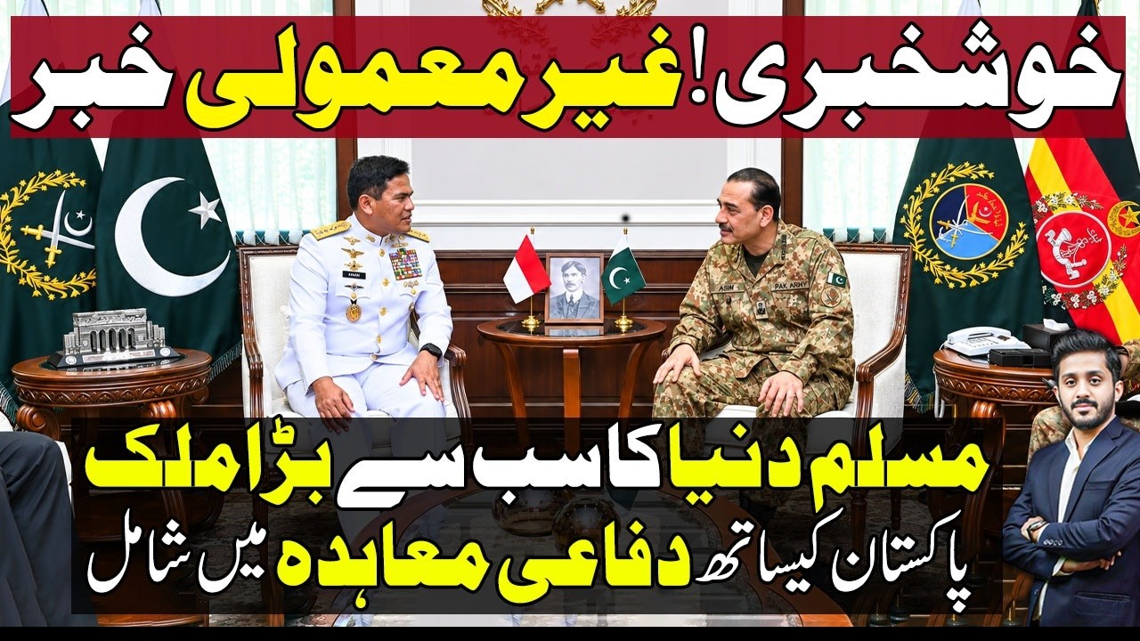 Its Big! Pakistan defence agreement with another muslim country after Mecca pact