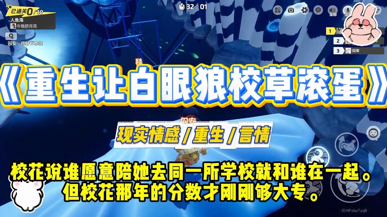 《重生让白眼狼校草滚蛋》报志愿时，校花说谁愿意陪她去同一所学校就和谁在一起。但校花那年的分数才刚刚够大专。#一口气看完 #小说 #爱情 #绿茶 #复仇 #爽文 #青梅竹马 #重生 #渣男
