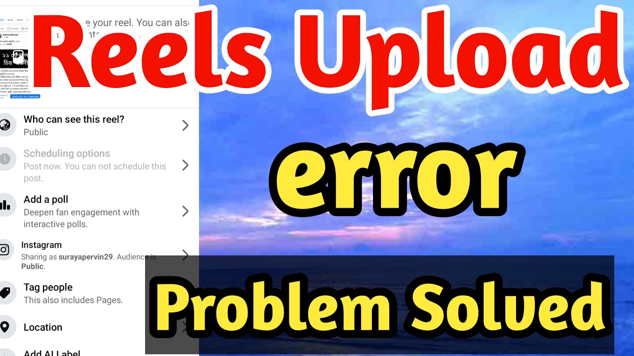Facebook Reels Upload error I Problem Solved 100 % I @Surayatechnology