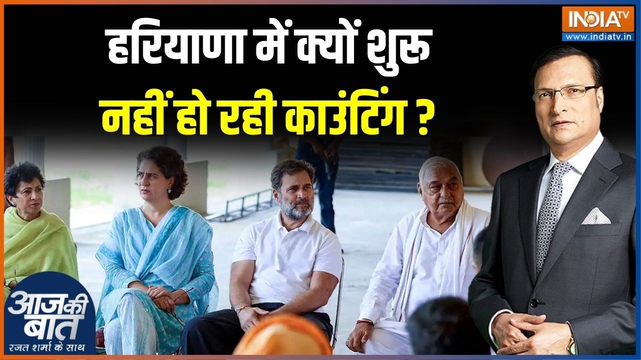 Haryana Rajya Sabha Election Result : हरियाणा में क्यों शुरू नहीं हो रही काउंटिंग ? Congress | BJP