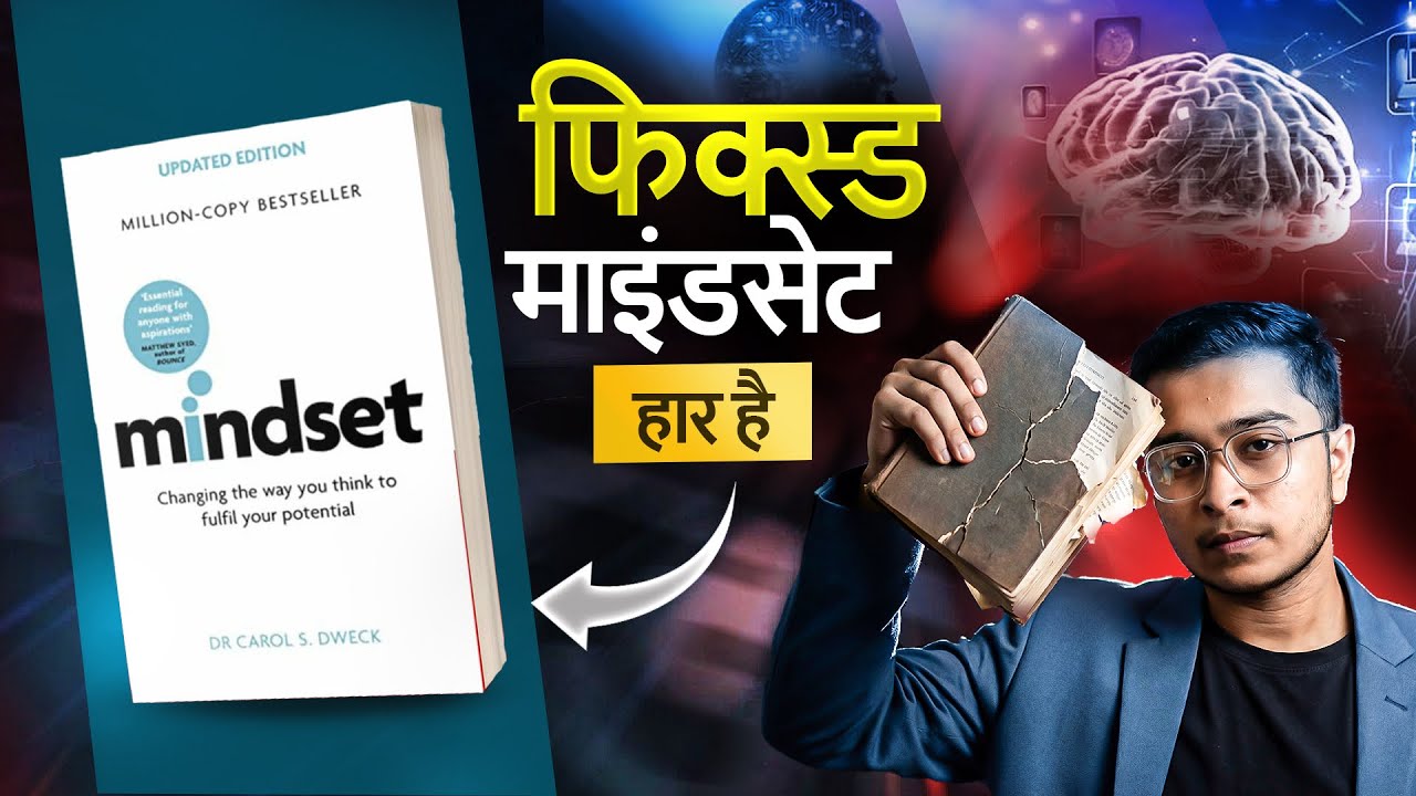 Mindset Book Summary | Carol Dweck | Success Ka Real Psychology Secret | Shikari Reads | video #17