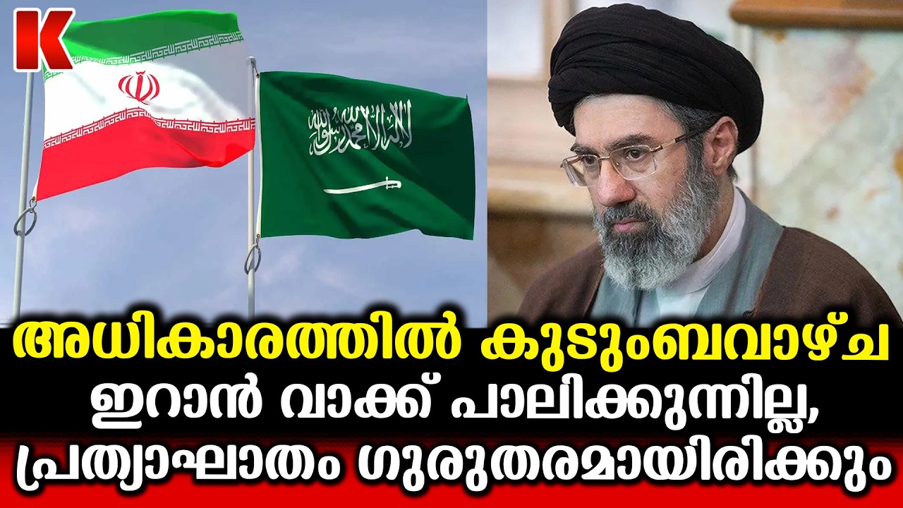 ആക്രമണം തുടരുന്നതിനിടെ ഇറാന് കടുത്ത മുന്നറിയിപ്പുമായി  സൗദി അറേബ്യ