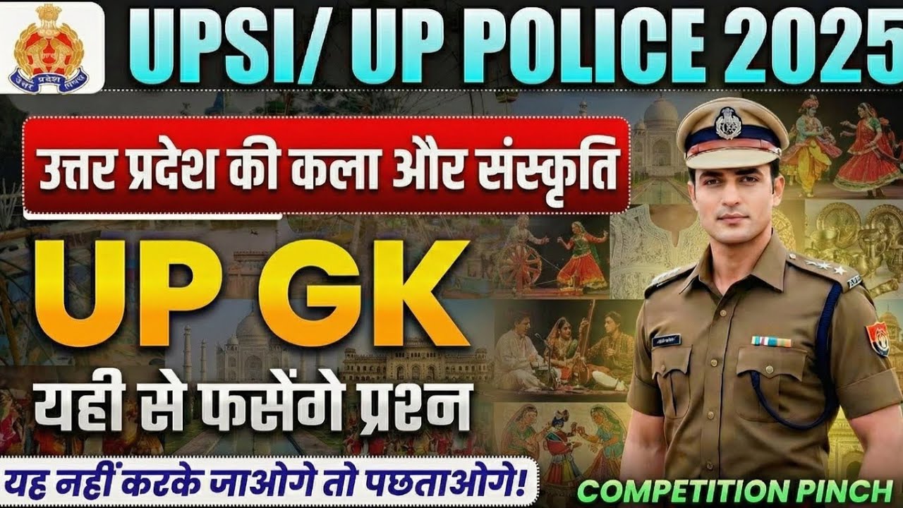 Complete UP Art & Culture (कला और संस्कृति) for UP Police Constable & SI 2025 | UP GK Special Class