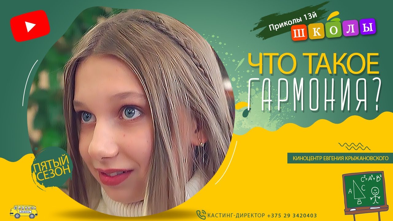 👩‍❤️‍👨 ЧТО ТАКОЕ ГАРМОНИЯ? ПОЧЕМУ УТЮГ НЕ КРУТИТСЯ?  176я серия 