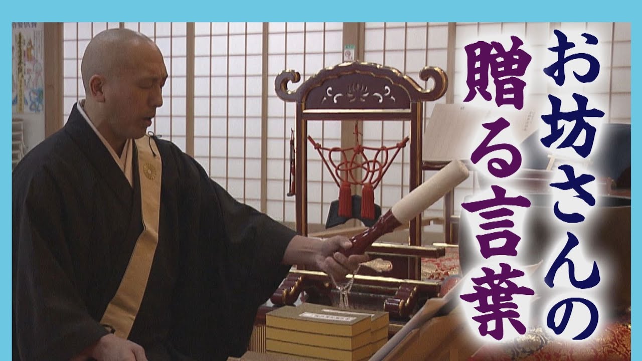 感動のお坊さん７００万回再生…今年も夕張高校で感涙の卒業式“贈る言葉”をここに再現　夕張・妙法寺の泉水寛道さん