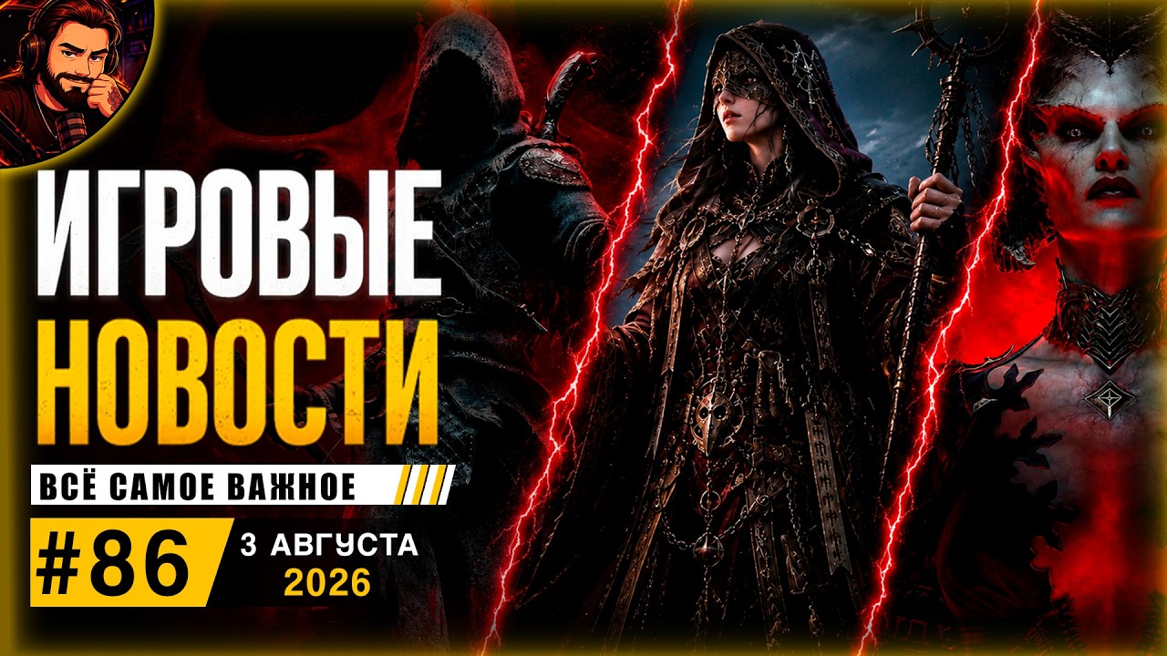 ИГРОВЫЕ НОВОСТИ: MISTFALL HUNTER - ШЕДЕВР? ПОЧЕМУ XBOX БРОСАЮТ STEAM? ВИДЕОКАРТЫ СНОВА ПОДОРОЖАЛИ!