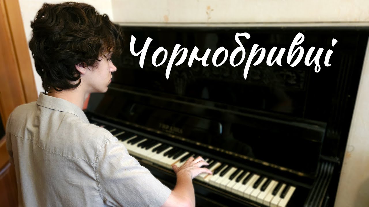 «Чорнобривці» — Володимир Верменич — кавер на піаніно + ноти