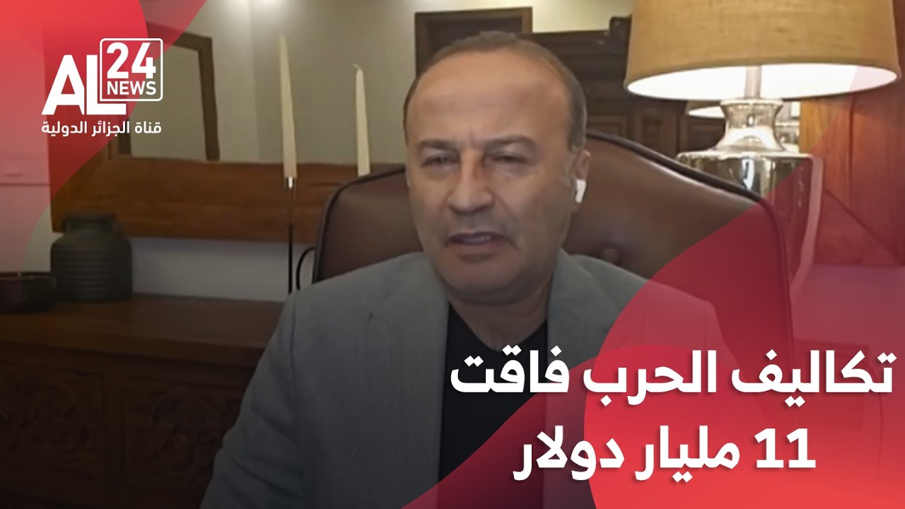 العميد منير شحادة: حرب الاستنزاف بدأت .. وتكاليف الحرب فاقت 11 مليار دولار