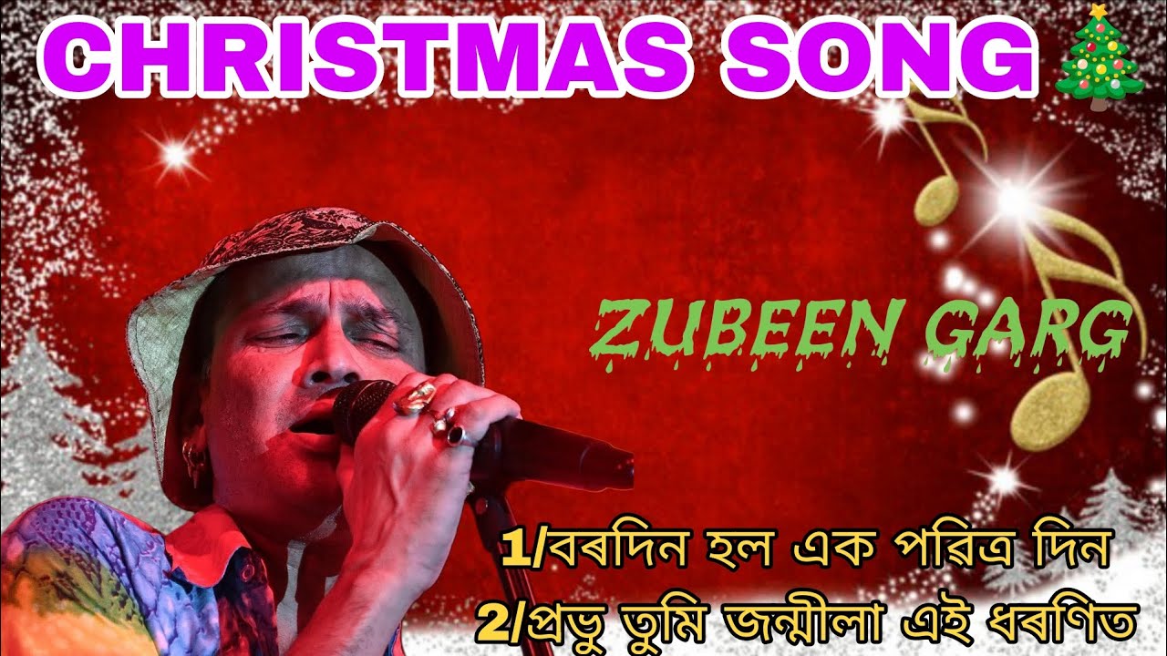 Christmas Song By Zubeen Garg||2025