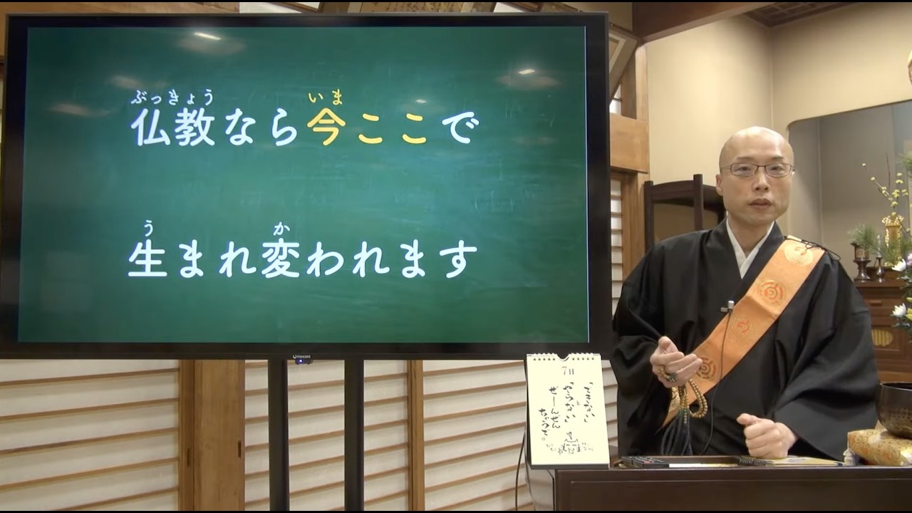 令和８年３月組御講《尼崎組》【本門佛立宗・隆宣寺】