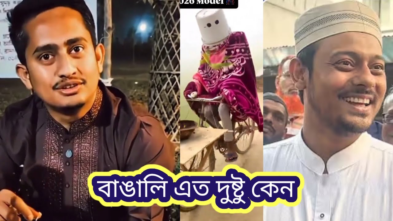 Osthir Bangali😀 | বাঙালি এত দুষ্টু কেন  | Episode (11) | Pagla Fun TV