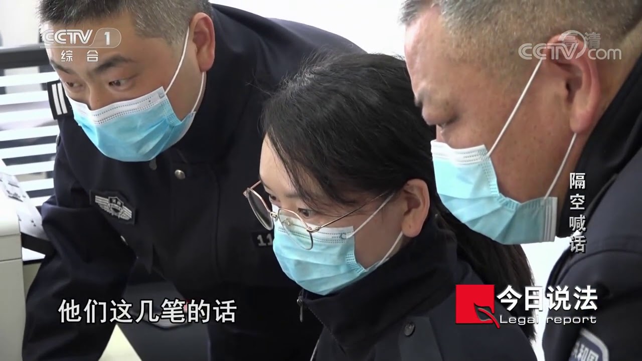 《今日说法》别发“国难财”民警隔空喊话 20200930 | CCTV今日说法频道