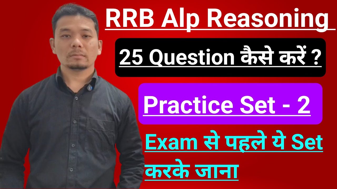 RRB alp reasoning practice set | rrb alp reasoning sample set | rrb alp reasoning strategy | #rrbalp