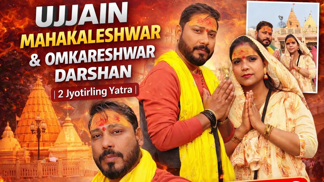 Ujjain Mahakaleshwar se Omkareshwar Tak Darshan Yatra | 2 Jyotirling Darshan | Shiv Bhakti Yatra