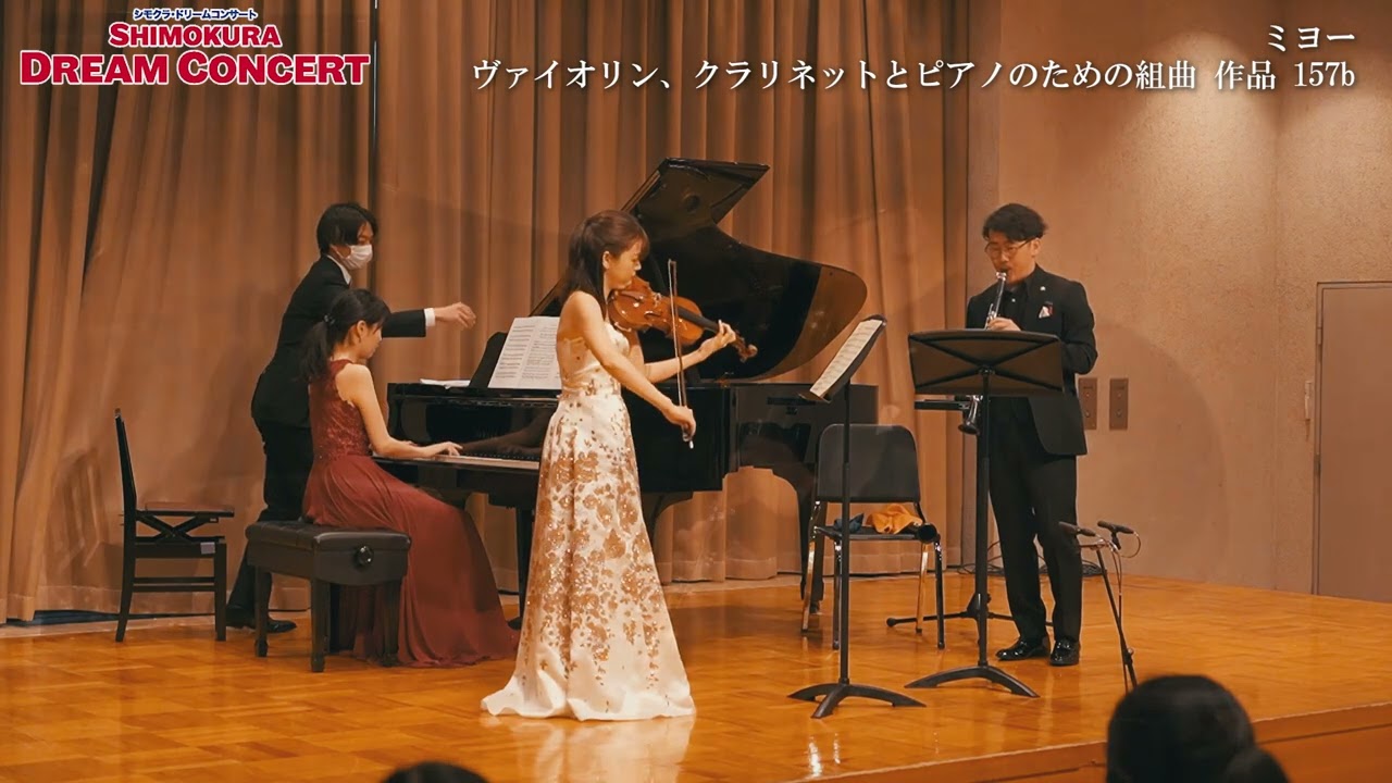 【Trio Charme トリオ・シャルム】2022シモクラドリームコンサート