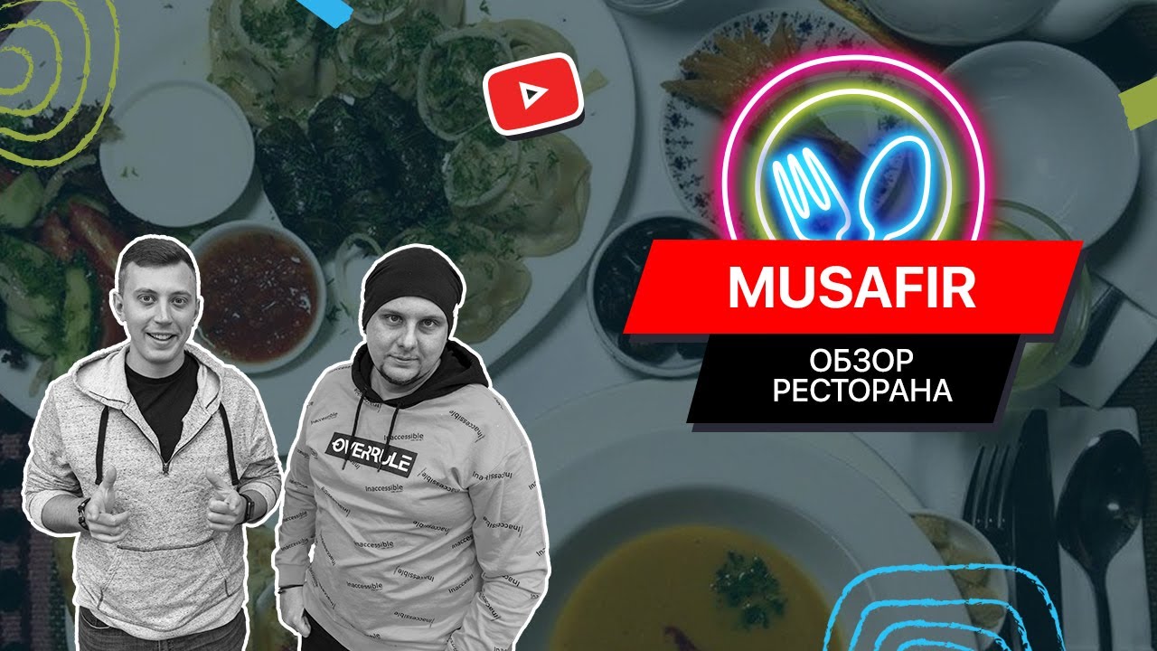 Musafir / Самый популярный ресторан Киева / FOOD обзор №11