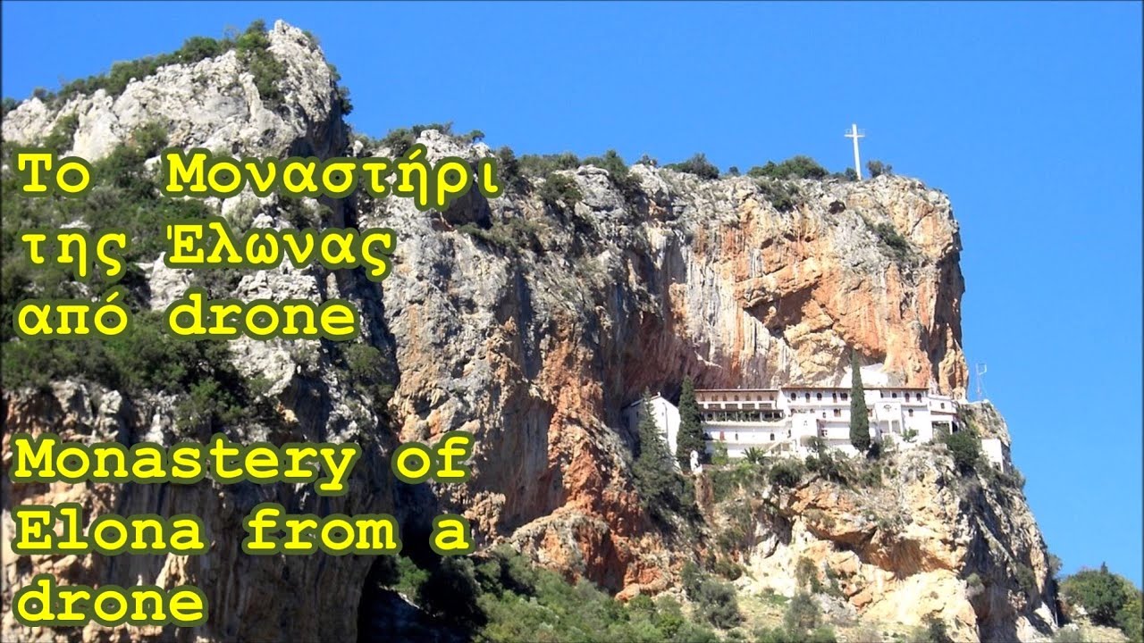 Το εντυπωσιακό Μοναστήρι της Έλωνας από drone - The impressive Monastery of Elona