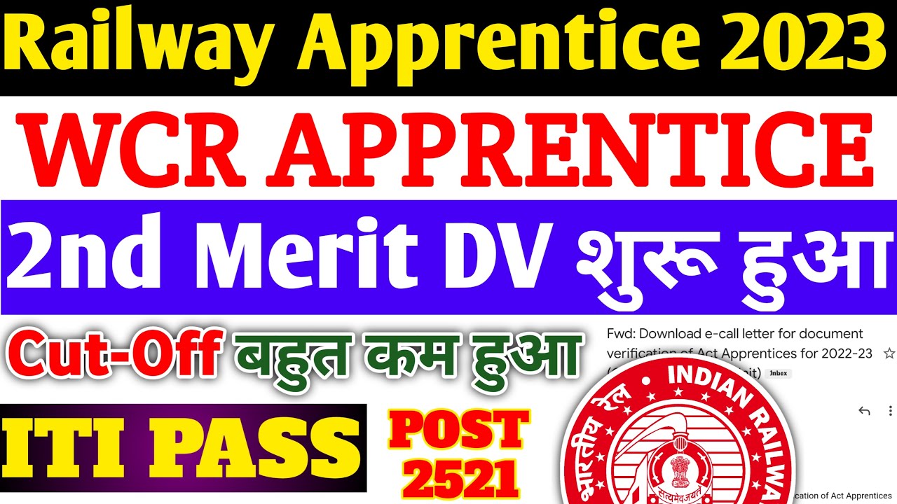 Railway Apprentice 2023 | WCR Railway Apprentice 2nd Merit DV शुरू हुआ, Cutoff कम हुआ,ITI Apprentice