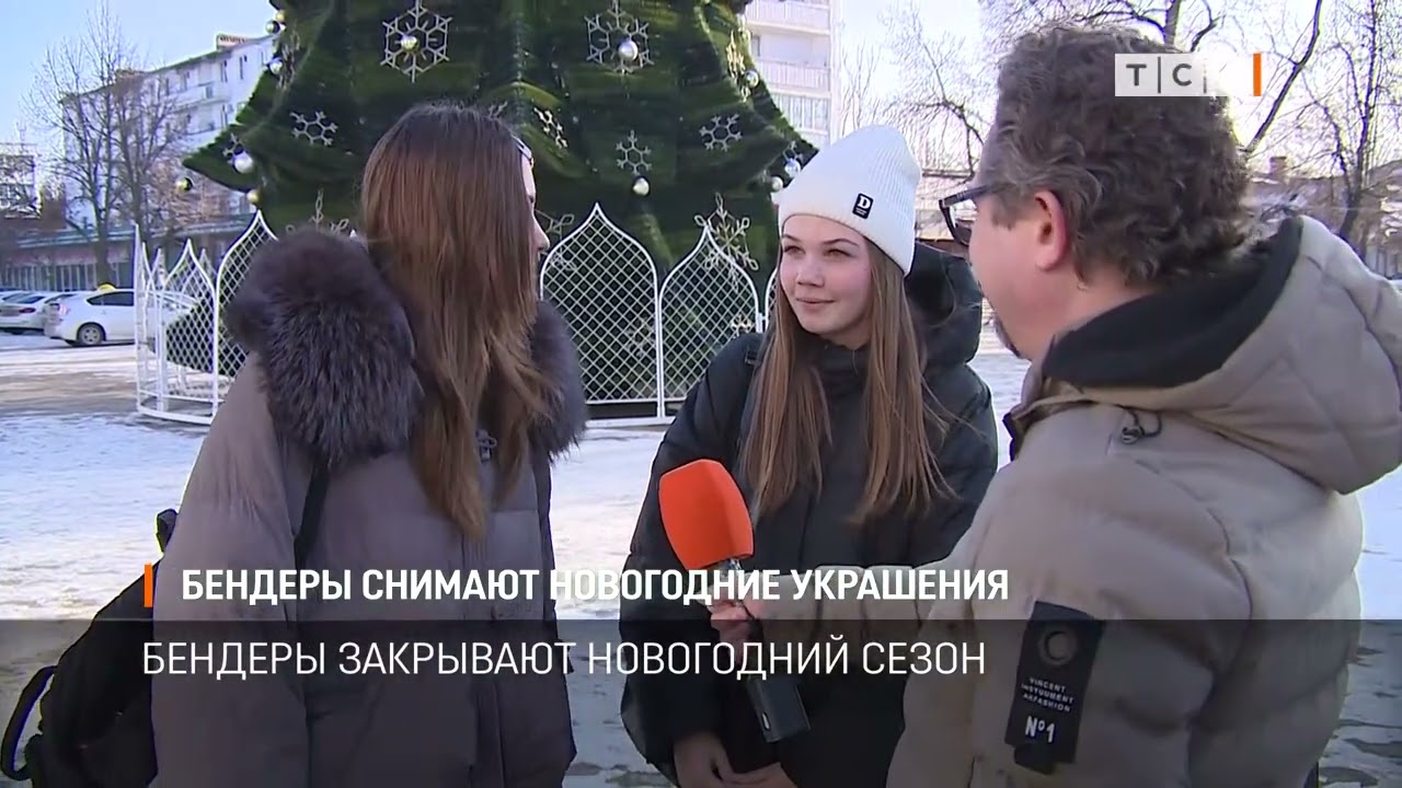 Бендеры снимают новогодние украшения