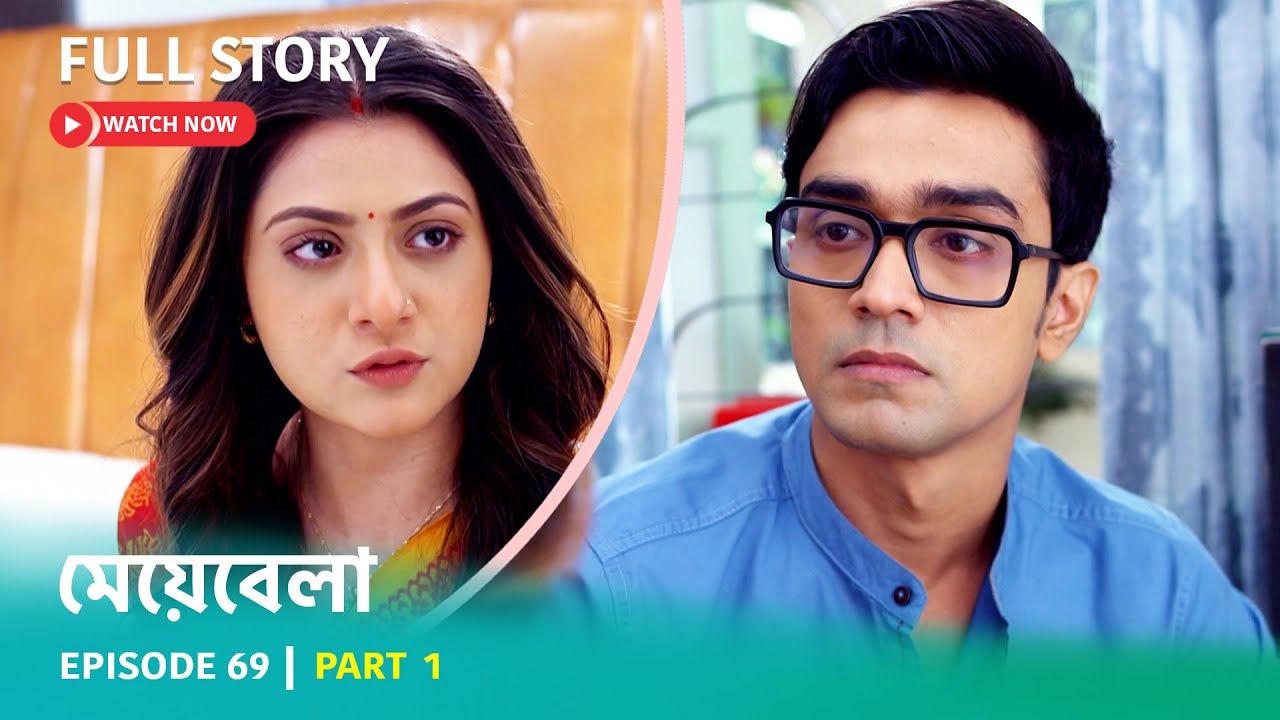 Episode 69 | Part 1 | #মেয়েবেলা । সোম - রবি 7:30 PM