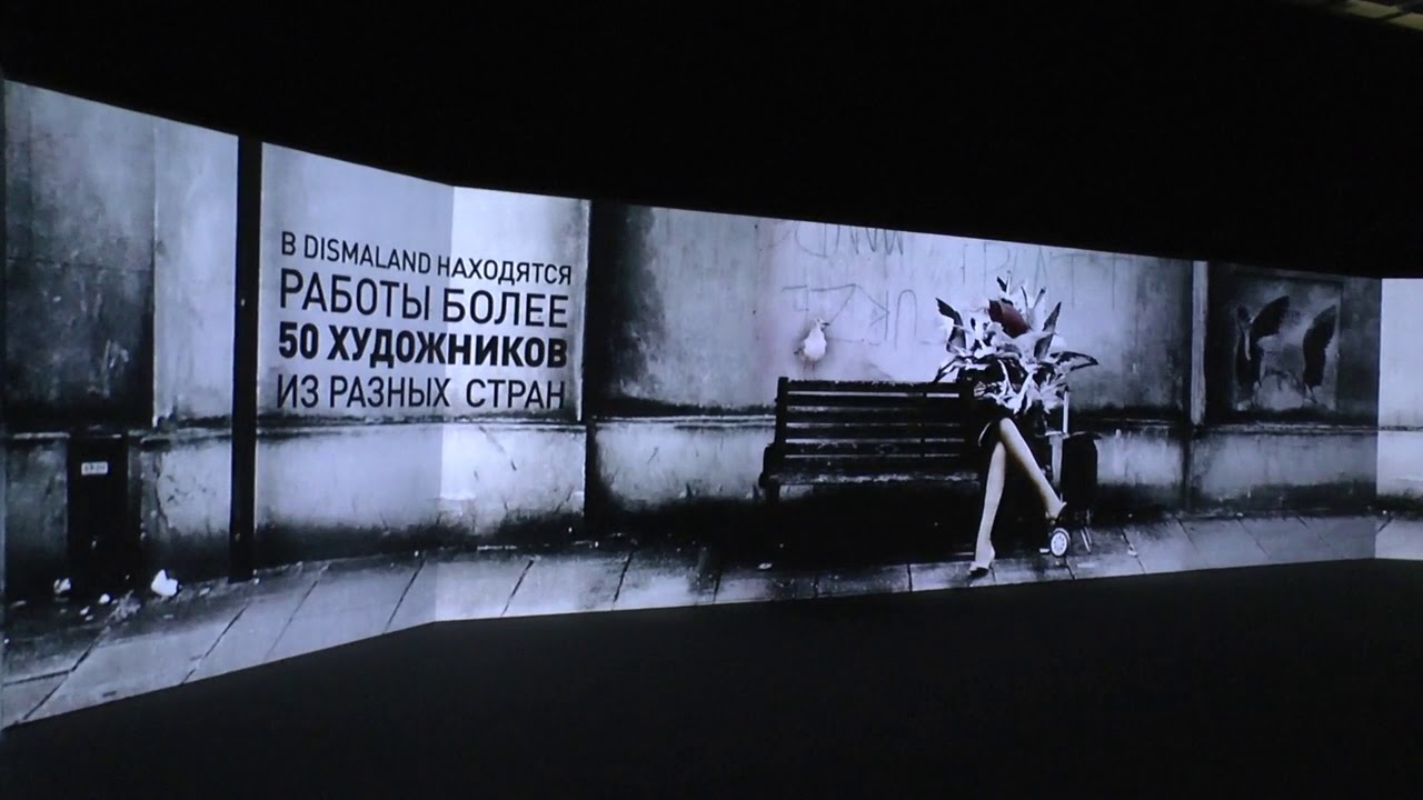Бэнкси 2018: Гений или Вандал?