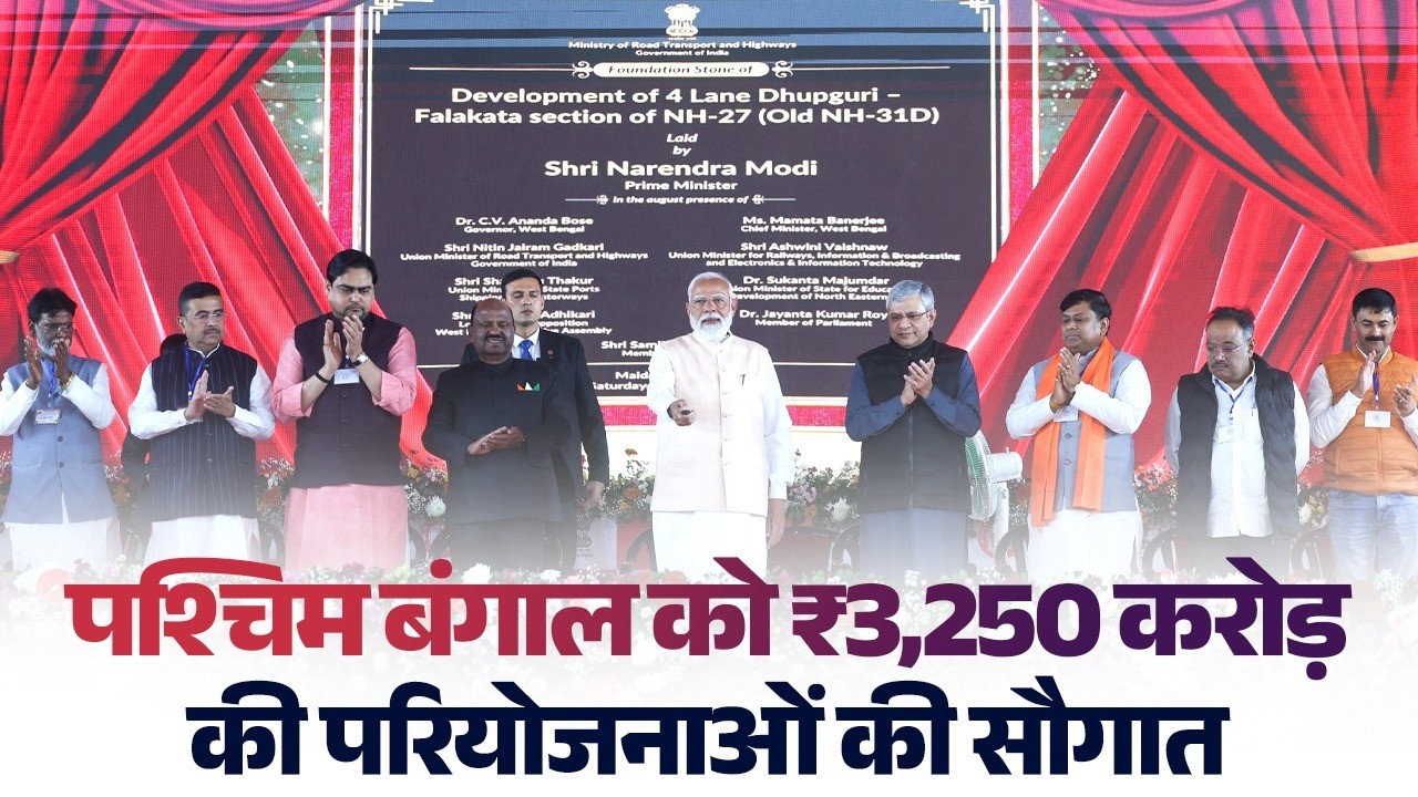 LIVE: PM Modi lays foundation stone, dedicates multiple rail and road projects in Malda, West Bengal