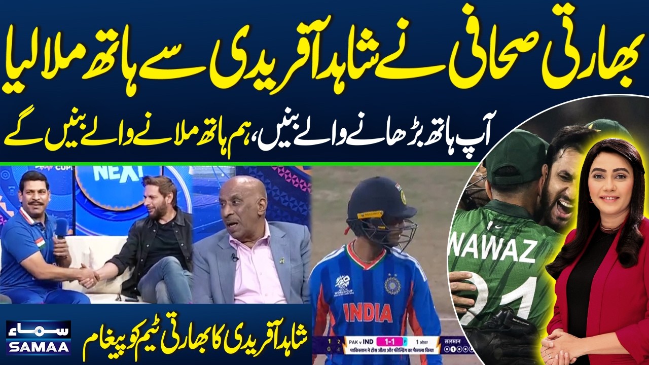 Indian Journalist Shakes hands with Shahid Afridi | Afridi Message to Indian Team | Zor Ka Jor