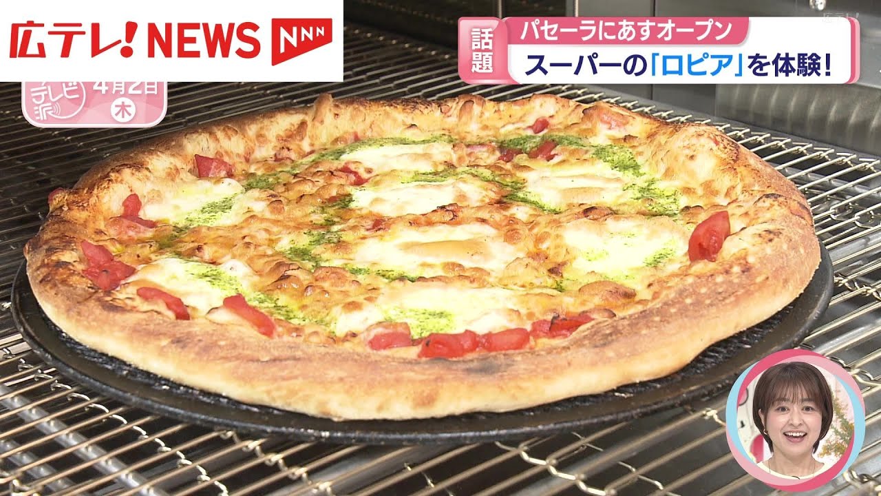 「食のテーマパーク」が広島初進出！人気スーパー「ロピア」が3日オープン・広島市