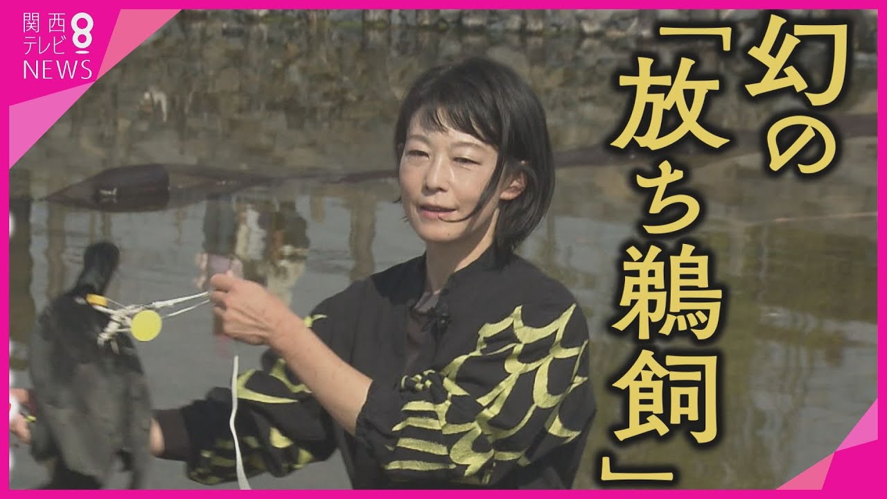 幻の「放ち鵜飼」を復活させた女性鵜匠　“追い綱”なしで放った鵜に「頼むし、帰ってきてや」　見えない絆で結ばれた人と鵜の物語　京都・宇治の新しい魅力に【報道ランナー】
