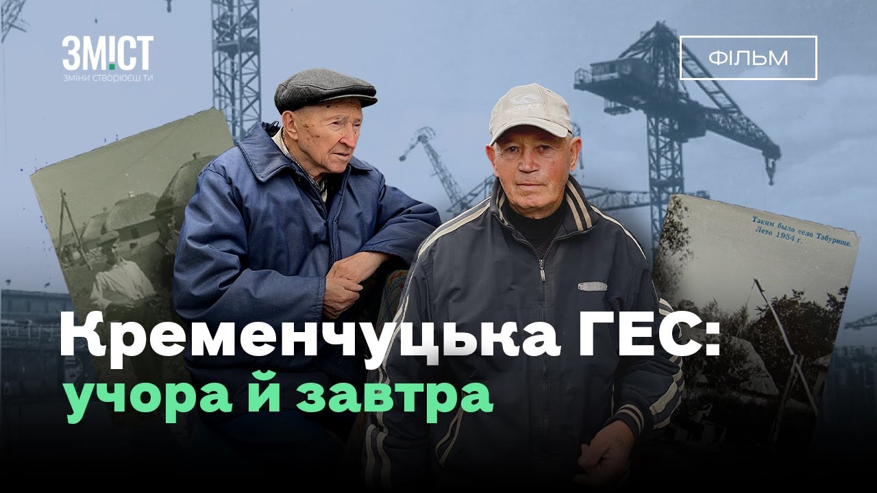 Кременчуцьке море виносило кістки людей. Як плани Радянського Союзу затопили села
