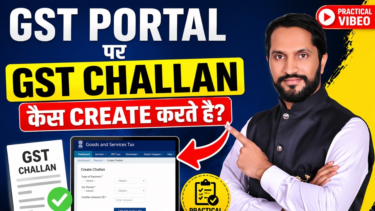 GST Portal par Challan Kaise Banaye | How to Create GST Challan Online  | Practical Video