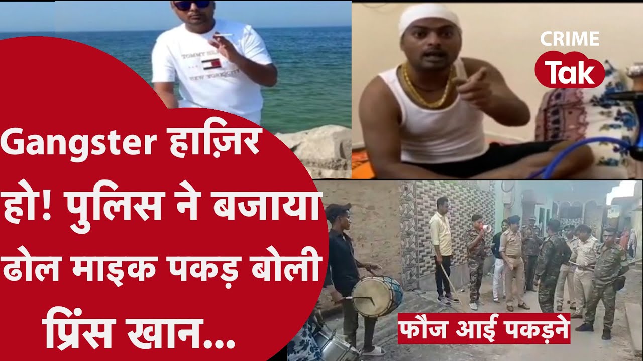 धनबाद पुलिस ने WASEPUR के GANGSTER प्रिंस खान को पकड़ने के लिए आजमाया अनोखा पैंतरा.. | CRIME TAK