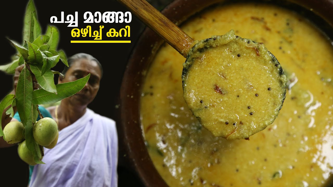 പച്ച മാങ്ങാ ഇങ്ങനെ ഒരു കറി വെച്ച് നോക്കു അടിപൊളി രുചിയാണ് | Raw Mango Curry Recipe
