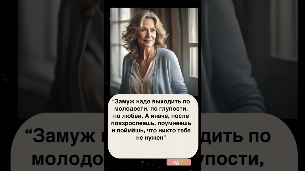 #цитаты#shortvideo