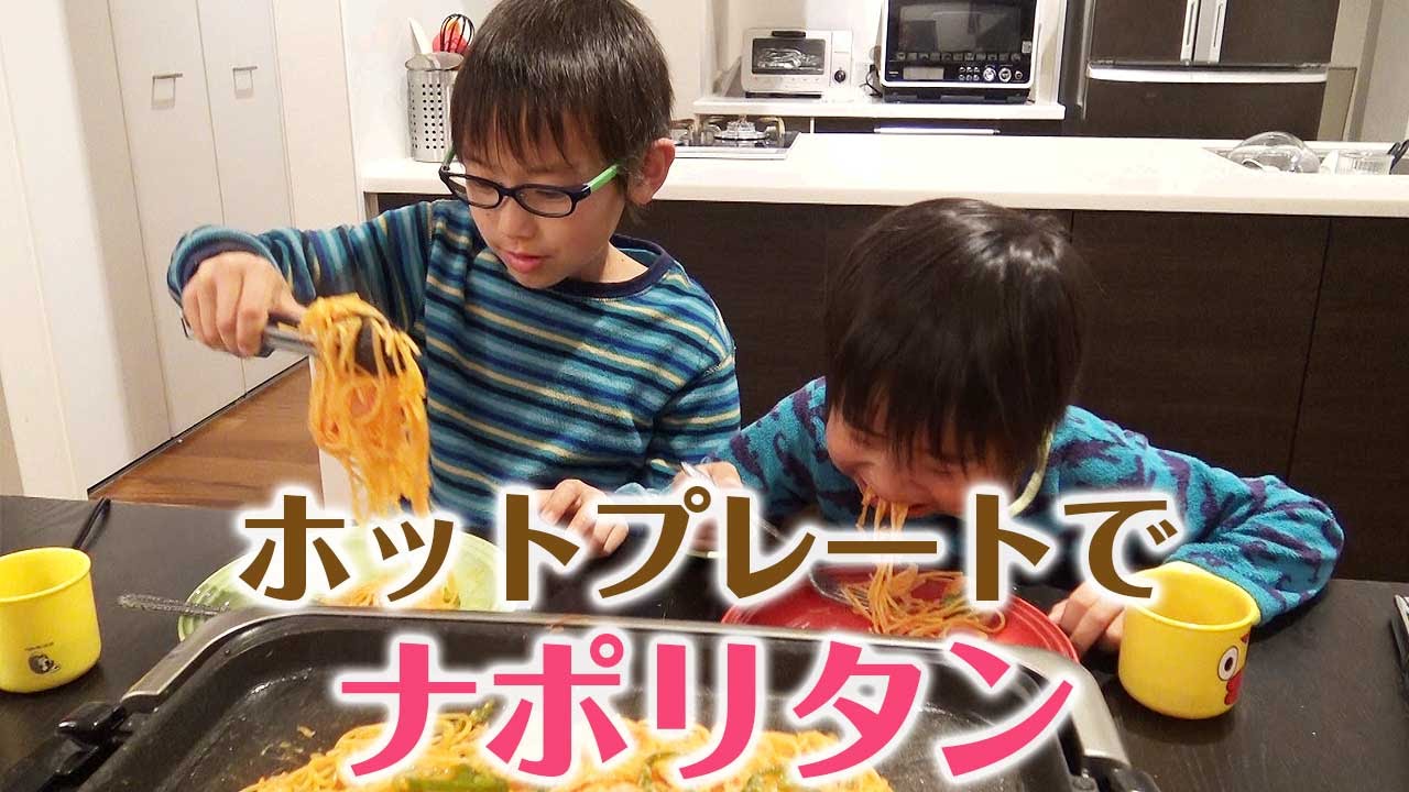 ホットプレート１つで！！ナポリタン