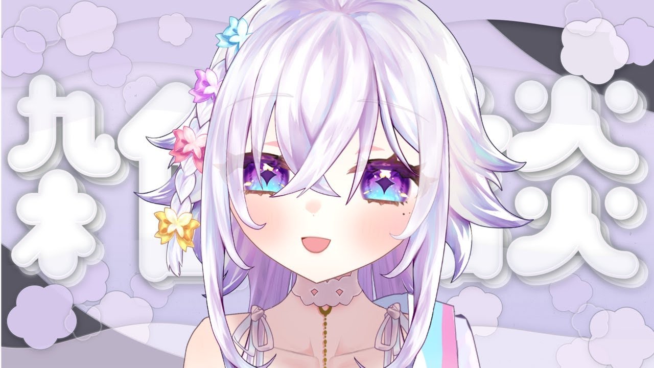 【Vtuber/雑談】へにゃへにゃかも【睡夢トコ/#トコのまオンエア】#新人vtuber