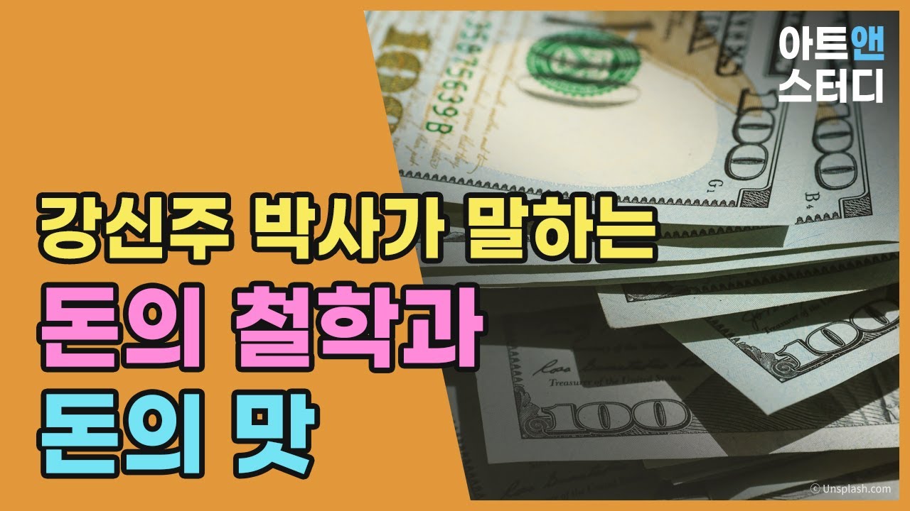 강신주 박사의 