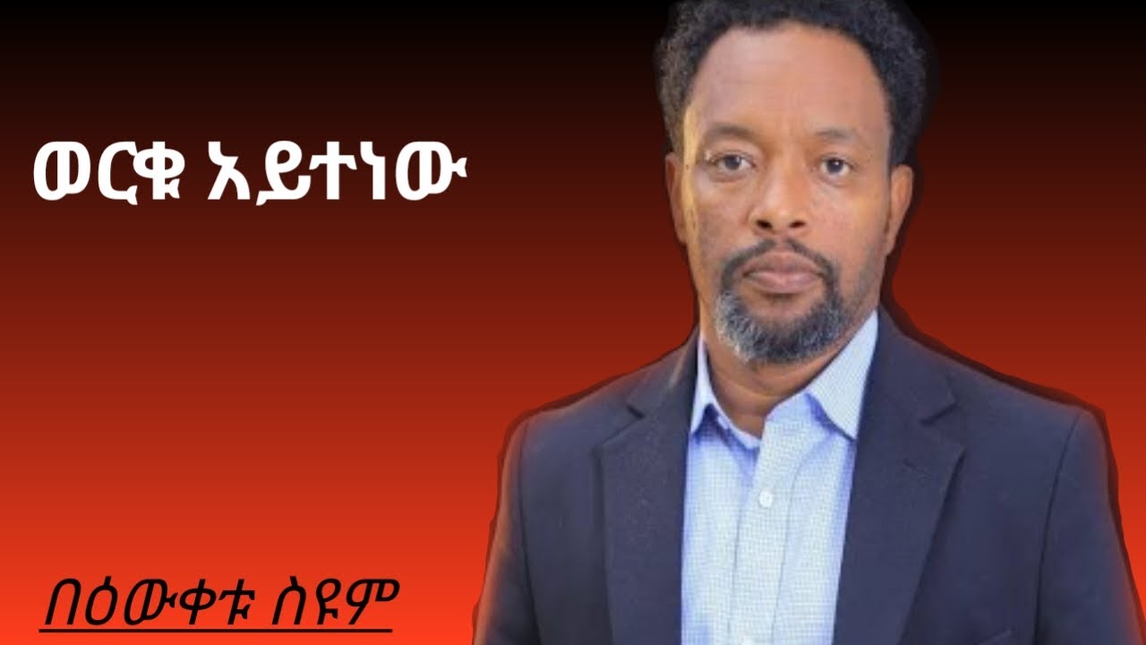 ከሚስትህ ጋር በግልፅ ከተነጋገርክ በግልፅ ትፋታለህ