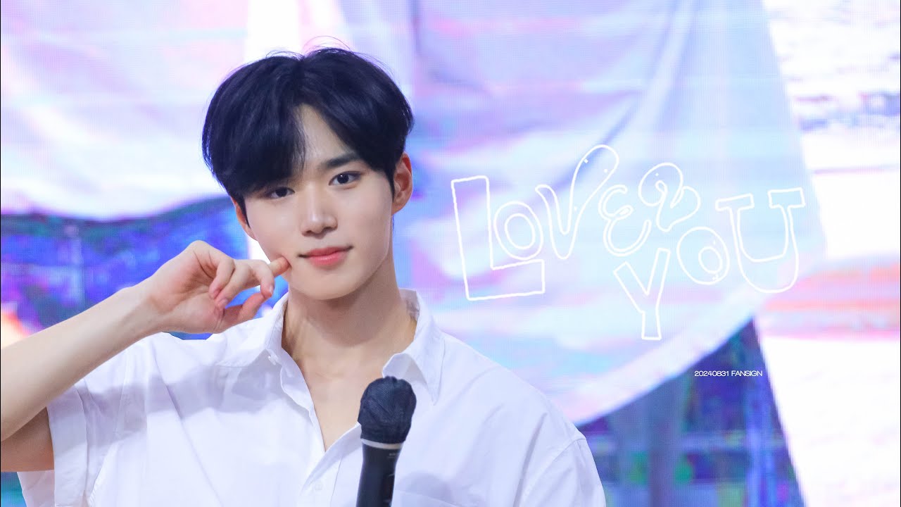 [4K] 20240831 LOVE2YOU WEi 위아이 KIM JUN SEO 김준서 직캠 @FANSIGN