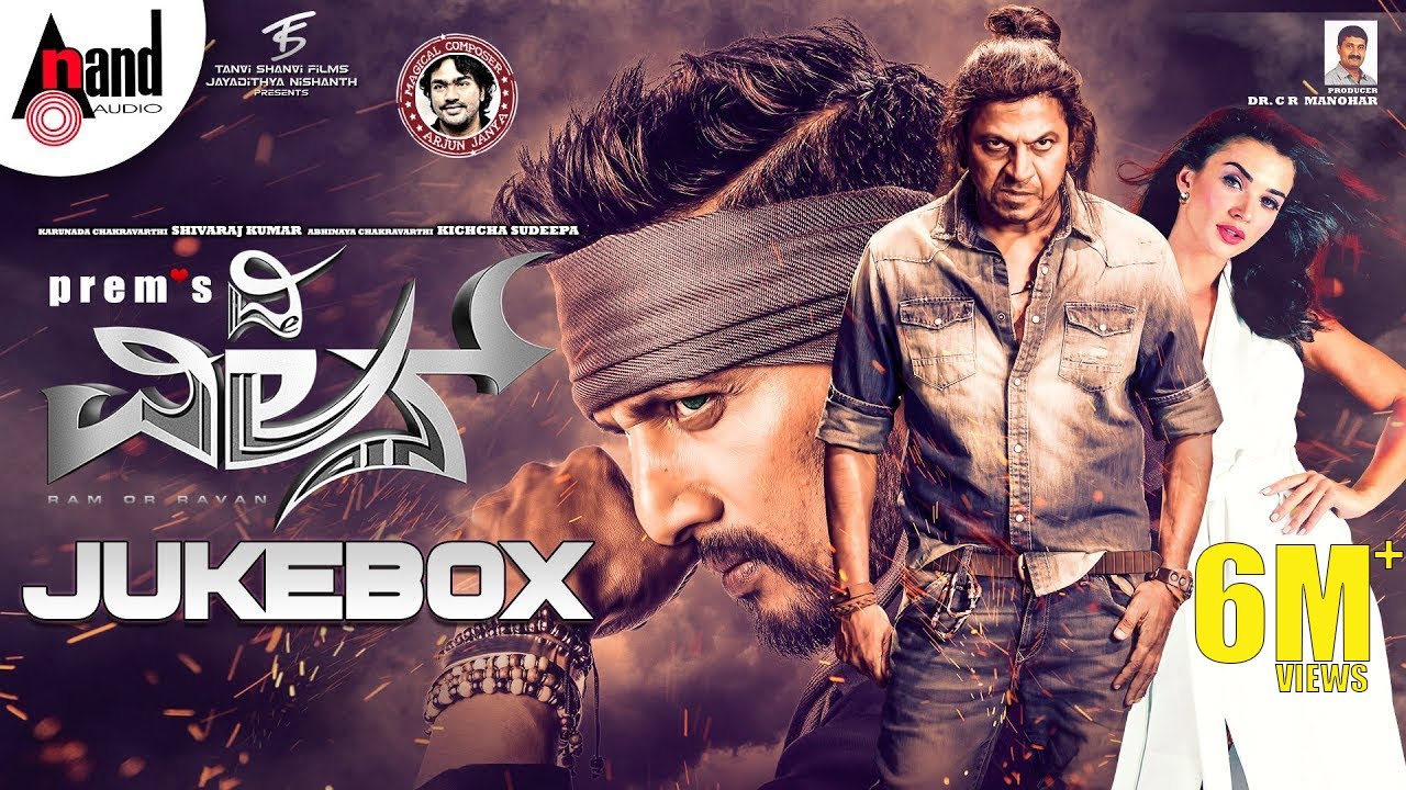 The Villain | Audio Jukebox | Dr.Shivarajkumar | Kichcha Sudeepa | Amy Jackson | Prem’s |Arjun Janya