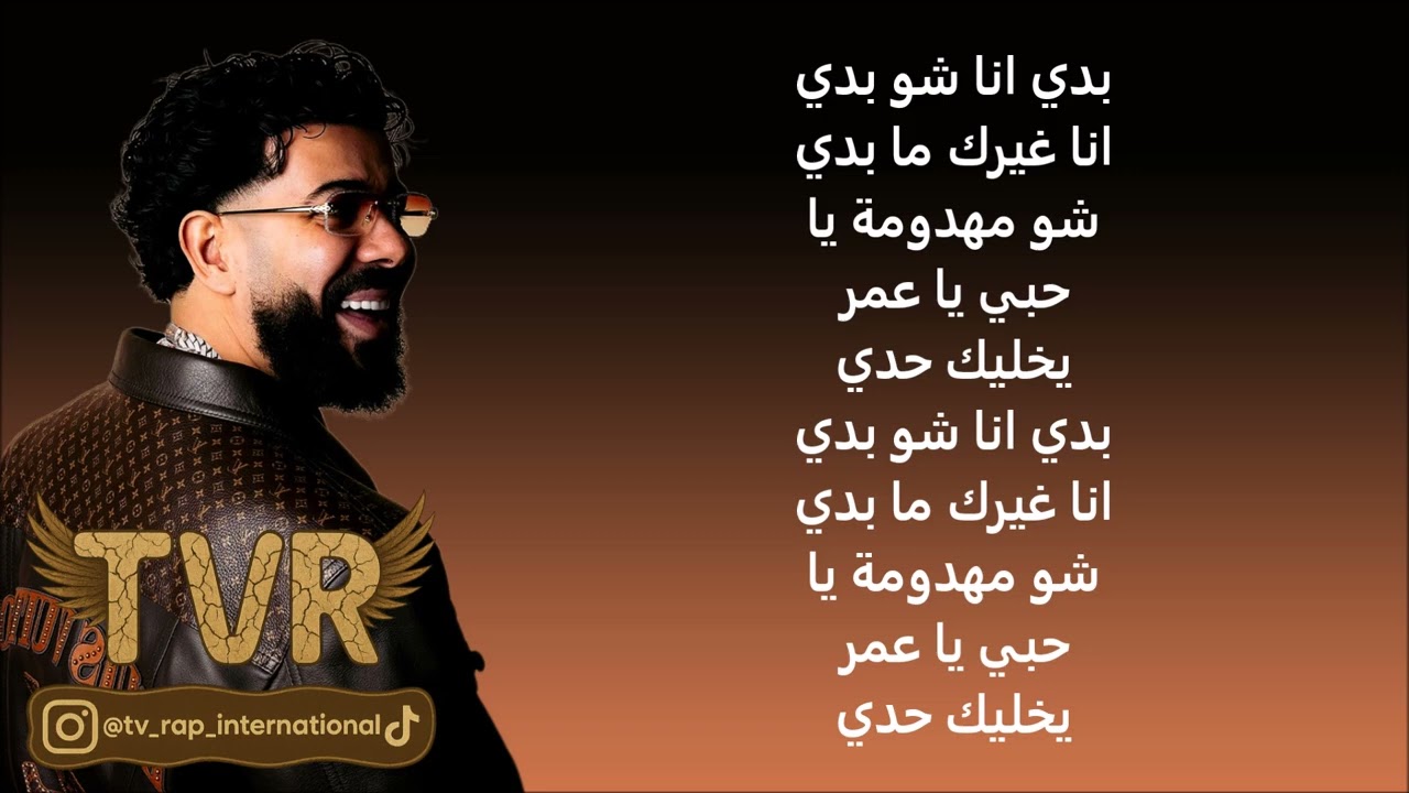 اغنيه كلو بسال شو بدك انا دوخني الجمال كامل 