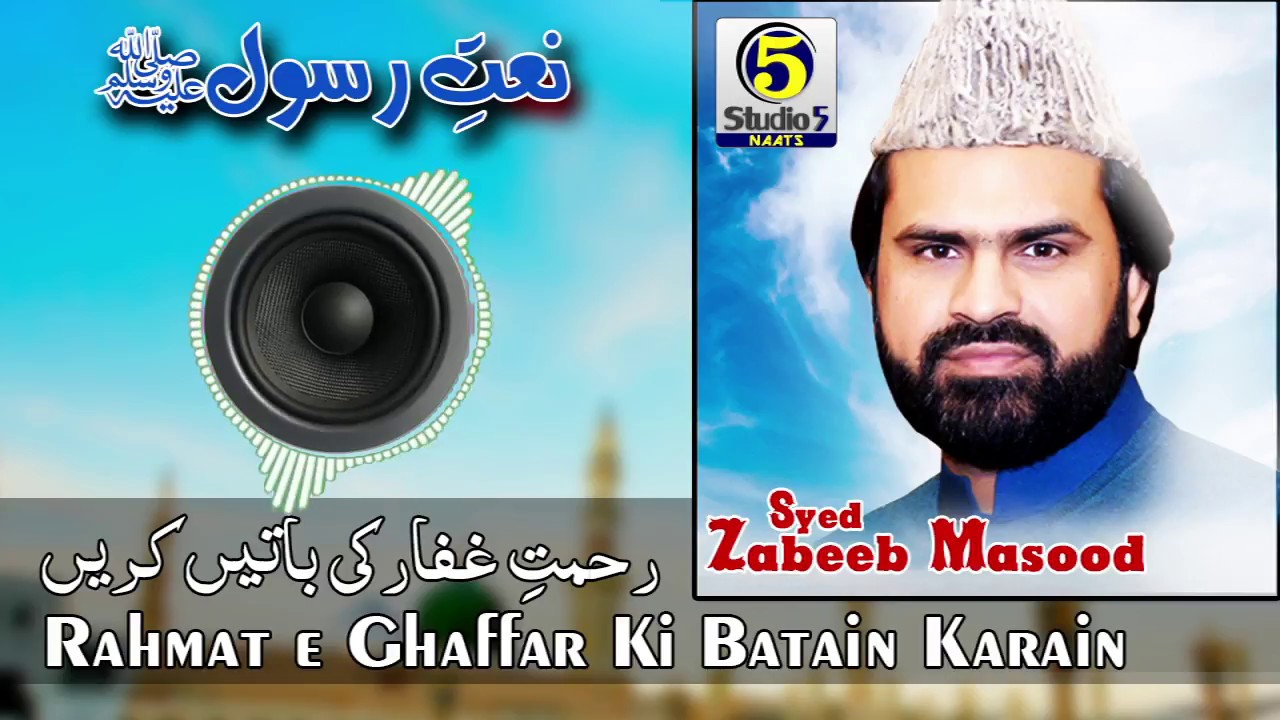 Heart Touching Naat 2018 - Rahmate Ghaffar Ki Batain Karain - Syed Zabeeb Masood - R&R by Studio 5