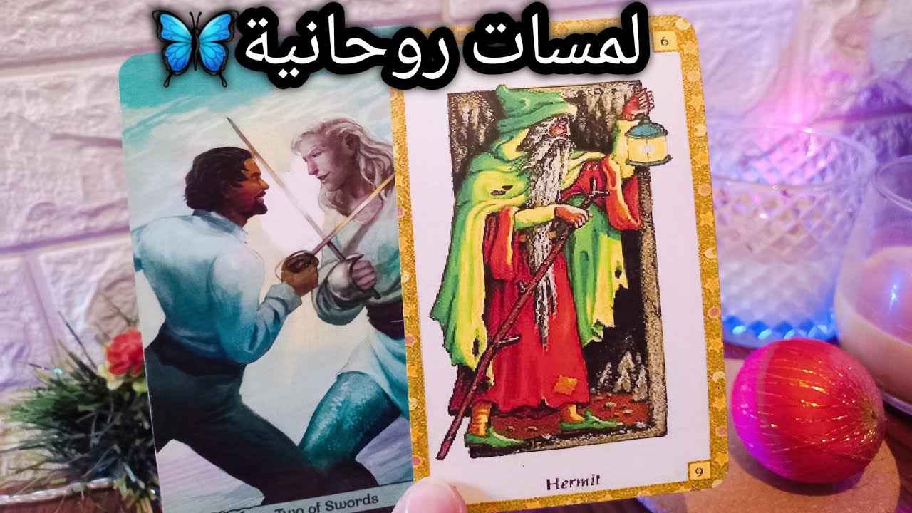 تاروت برج الجدي♑️شخص مرموق استفيد منه👑دول وريهم العين الحمراء👌شراكة ثنائية📝حبيب الندم بياكل فيه❤️‍🩹ح